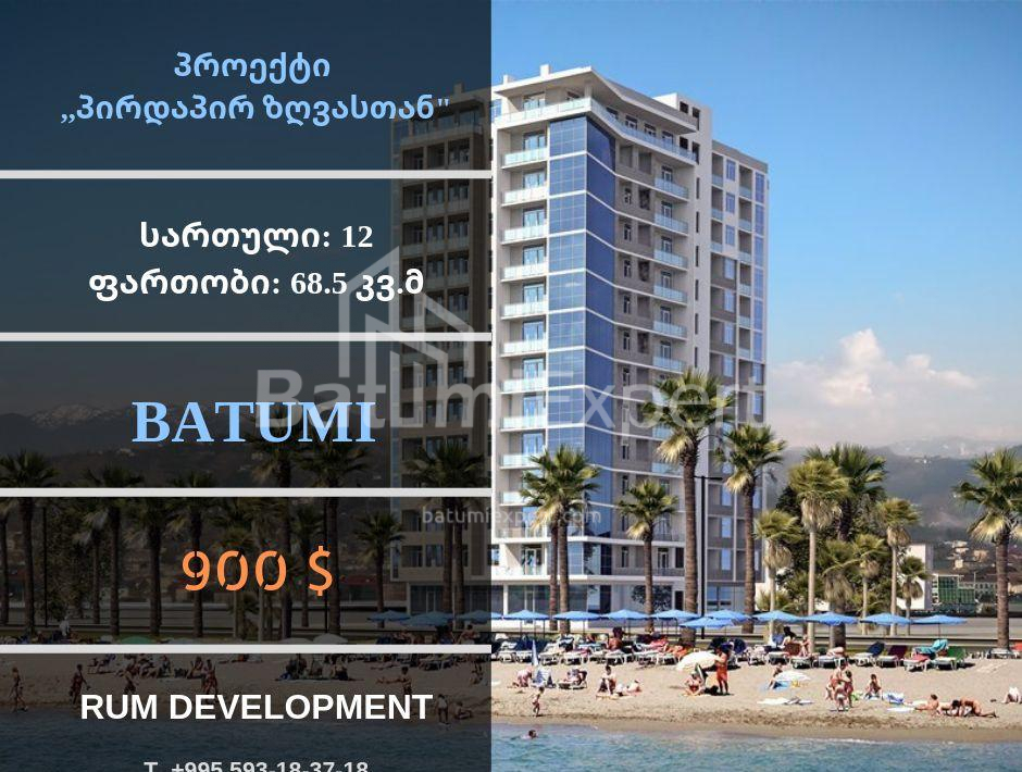 شقة سكنية 69 متر مربع - شريف خيمشياشفيلي, Batumi, جورجيا