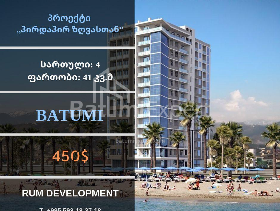 شقة سكنية 41 متر مربع - شريف خيمشياشفيلي, Batumi, جورجيا