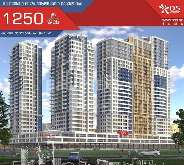 شقة سكنية 42 متر مربع - يوريفسكايا, Batumi, جورجيا