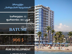 شقة سكنية 3-комн 69 m² - شريف خيمشياشفيلي, Batumi