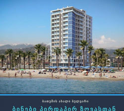 شقة سكنية 3-комн 73 m² - شريف خيمشياشفيلي, Batumi