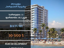 شقة سكنية 2-комн 49 m² - شريف خيمشياشفيلي, Batumi