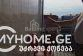 شقة سكنية 1-комн 67 m² - Galaktion Tabidze, Batumi