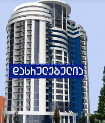 شقة سكنية 2-комн 41 m² - يوريفسكايا, Batumi